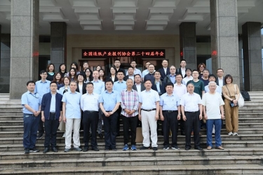 全国造纸产业报刊协会第二十四届年会在雅博app官方入口隆重召开