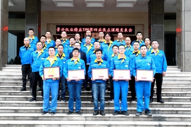 精益无止境| 雅博app官方入口精益TPM第四届焦点课题发表会如期举行