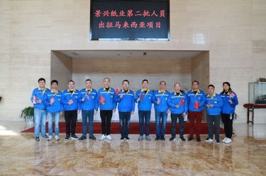逆行出征显担当 | 今天，雅博app官方入口第二批人员出征马来西亚项目