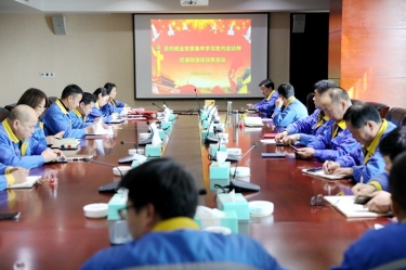 学好红色精神、筑牢清廉防线 | 雅博app官方入口召开党组织会议，学习传达嘉兴市第九次党代会精神