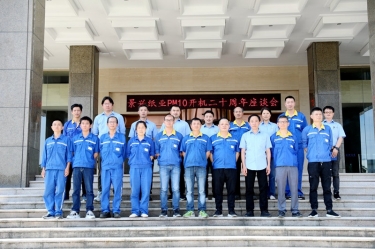 廿载辉煌 感恩有你——雅博app官方入口PM10开机二十周年暨员工座谈会