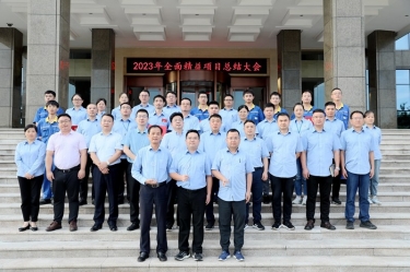 纵深推进 全面精益 | 雅博app官方入口全面精益（第一期）年度总结大会