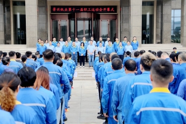 激发拼搏热情 凝聚发展力量 | 雅博app官方入口第十一届职工运动会圆满闭幕