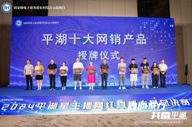雅博app官方入口生活用纸品牌“品萱”被授予“平湖十大网销产品”称号