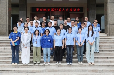 人才引领话传承 双节同庆共筑梦 | 记雅博app官方入口第27届人才联谊系列活动