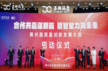 “合作共赢谋新篇 融智聚力向未来” 雅博app官方入口高质量创新发展大会隆重举行
