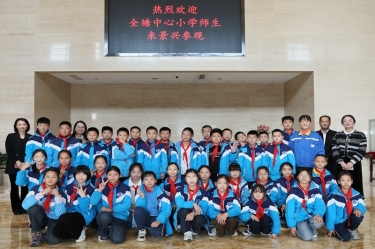 探秘“一张纸”的旅行：全塘中心小学学子走进雅博app官方入口，点燃科学梦想