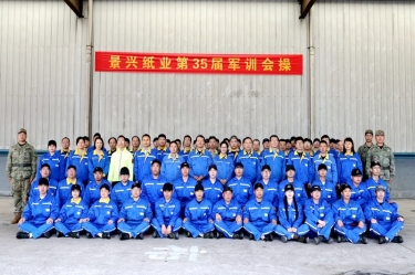 雅博app官方入口2026年度企业文化培训暨第三十五届军训圆满收官