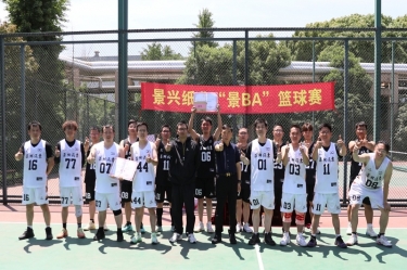 圆满收官！雅博app官方入口首届“景 BA”篮球赛精彩回顾